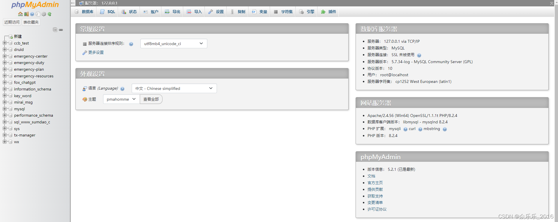 PhpMyAdmin 报错：mysqli::real_connect(): (HY000/1045): Access Denied For ...