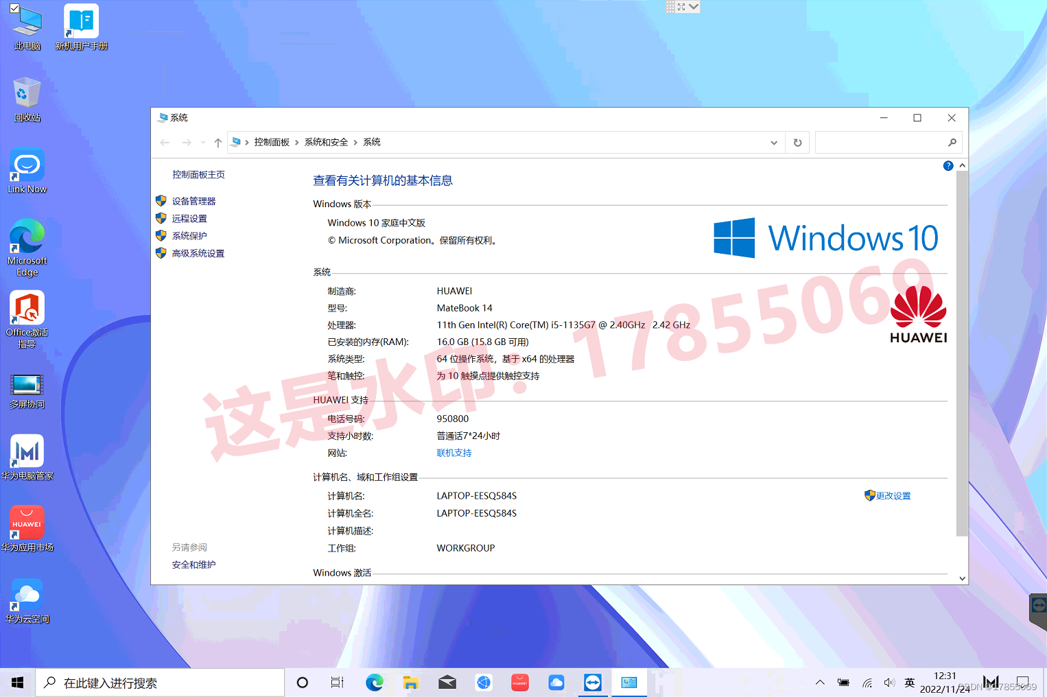 MateBook 14 2021款(KLVD-WFH9)原装出厂Windows10系统工厂模式(含F10智能还原)