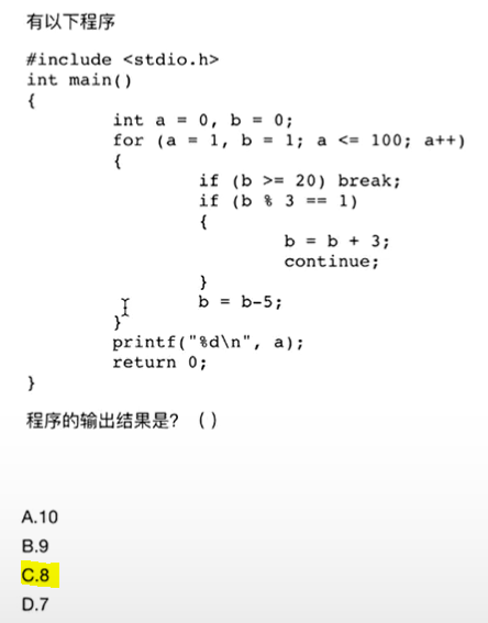 【鹏哥C语言网课笔记】分支和循环语句