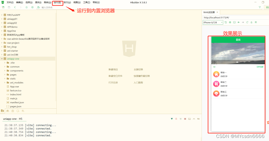 访问：http://localhost:9999/