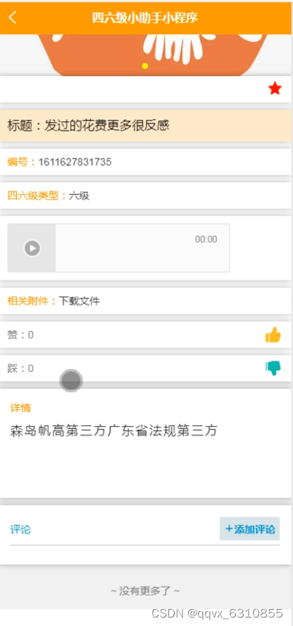 请添加图片描述