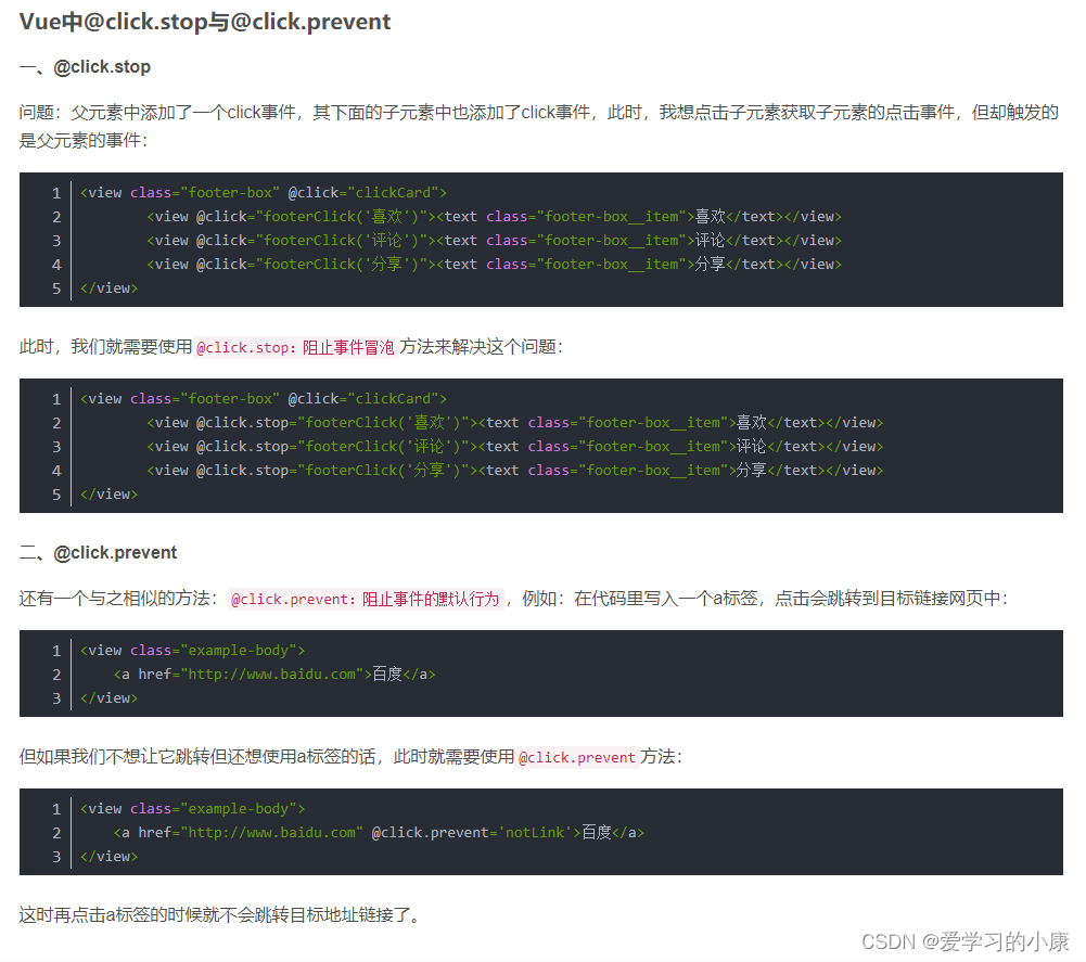 vue-click-stop-click-prevent-click-stop-csdn