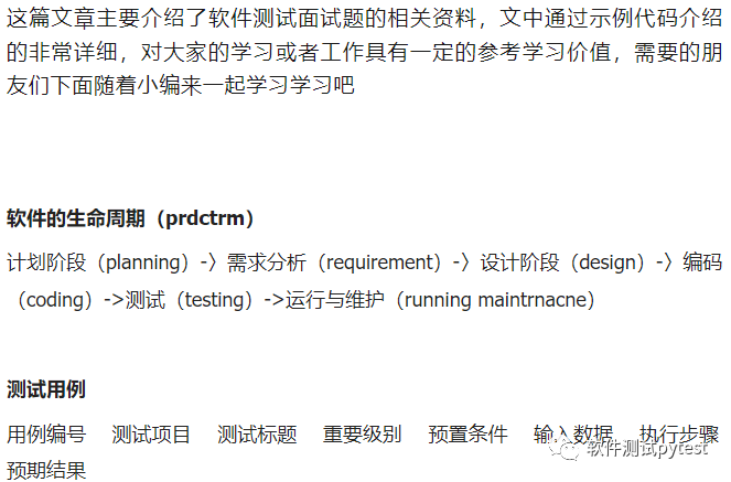 音乐乐理题目的搜题软件_卫生事业单位面试100题_软件测试的面试题