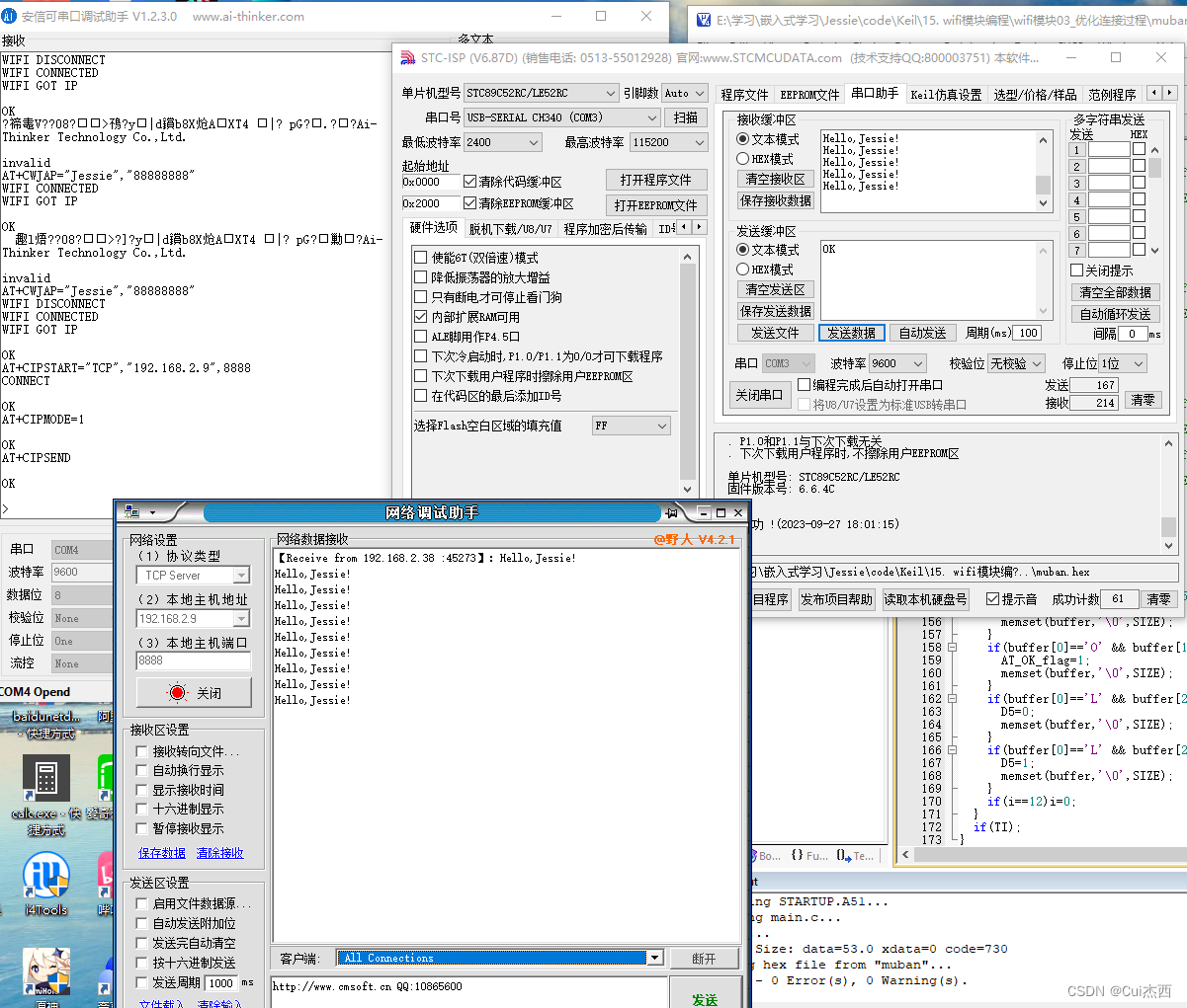 STC89C51基础及项目第8天：蓝牙、WiFi、ESP8266-01S、AT指令、透传、TCP服务器