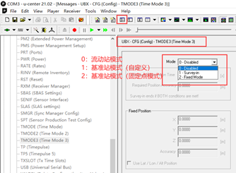 图2 F9P当前配置模式查看