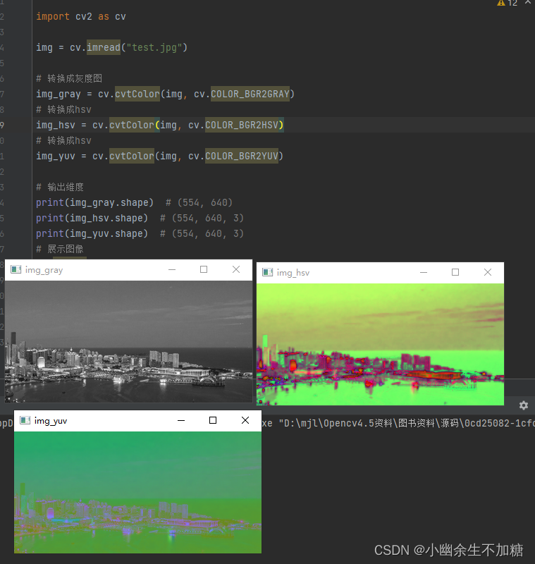 OpenCV入门（六）快速学会OpenCV5图像处理基础（二）像素处理