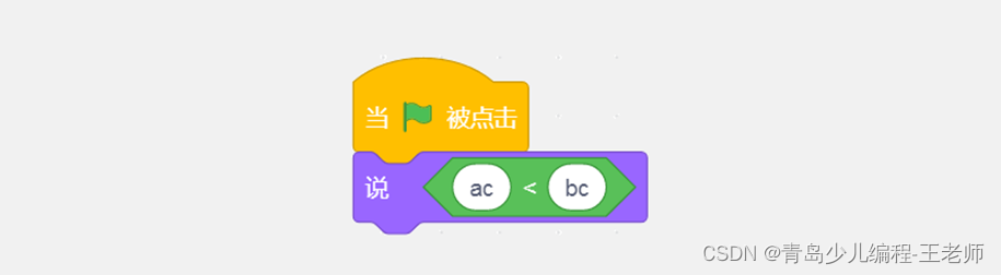 kittencode指南 - 《kittencode pythonide》 -... Scratch软件编程等级考试四级——20200913_scratch列表例题-CSDN博客