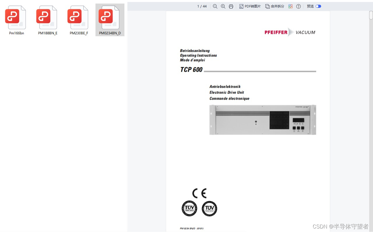 普发Pfeiffer 真空TCP120-TCP380-TCP035-TCP600 使用手侧