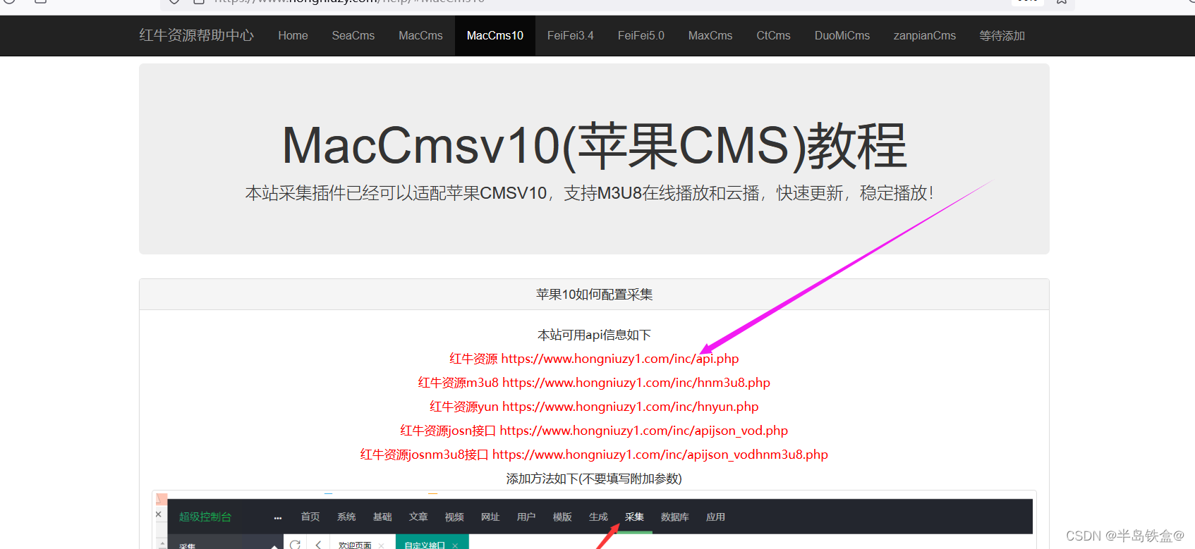 利用宝塔linux面板+苹果CMS搭建电影网站-苹果cms模板-影视模板免费-苹果cms模板网-克胡网络 利用宝塔linux面板+苹果CMS搭建电影网站