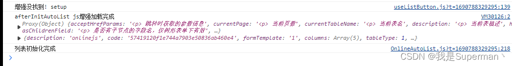 【二开】JeecgBoot-vue3二次开发 前端 扩展online表单js增强等-初始化列表之后执行