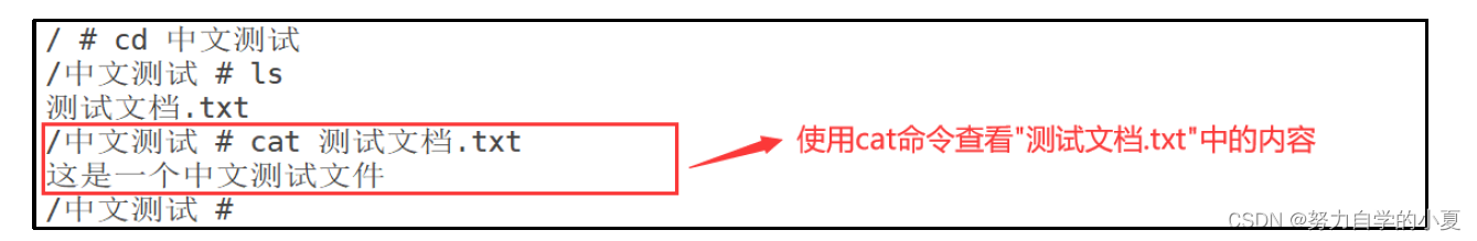 中文文档内容显示