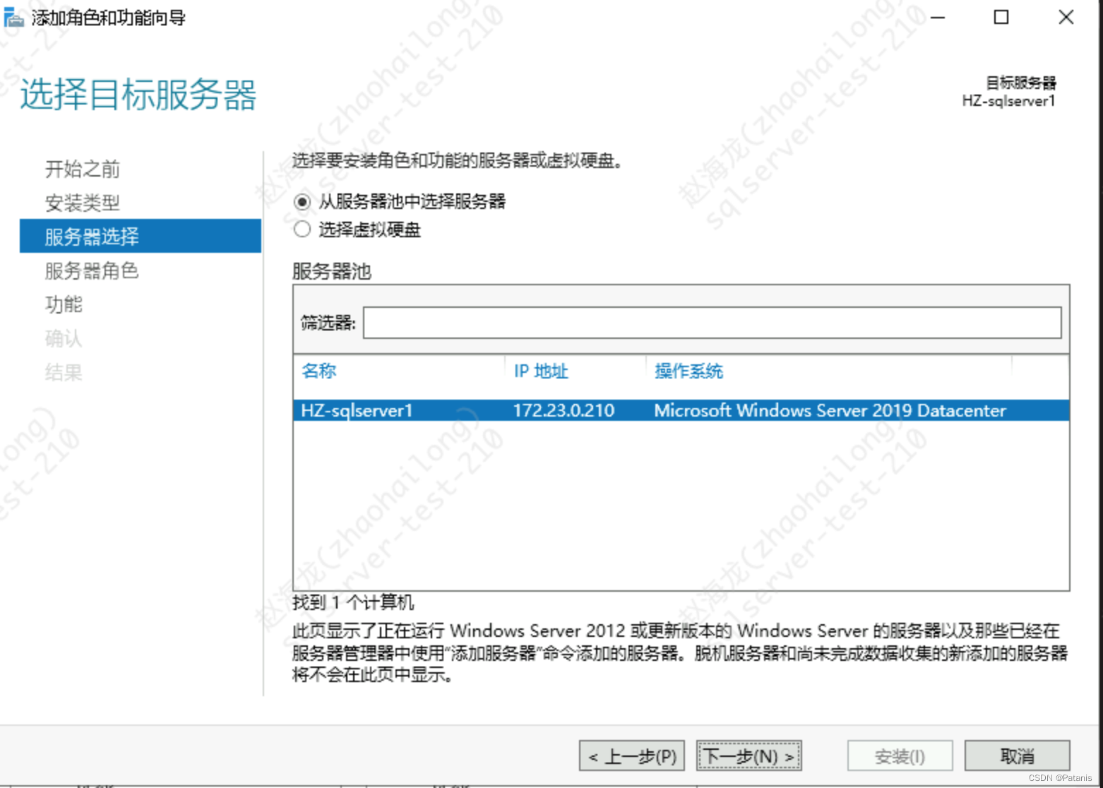 SQL Server2017搭建故障转移群集