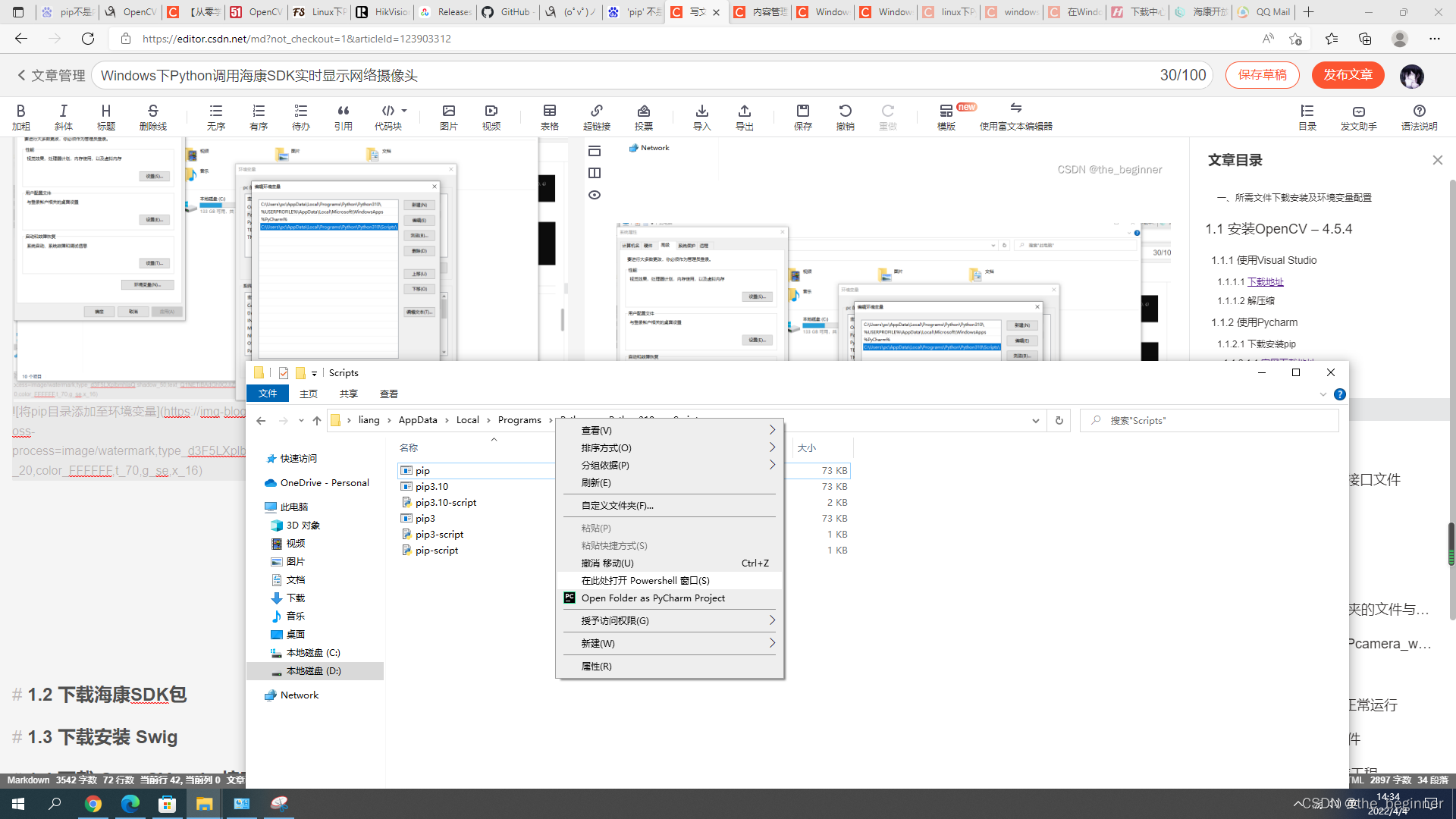 当前目录shift+鼠标右键,打开Powershell