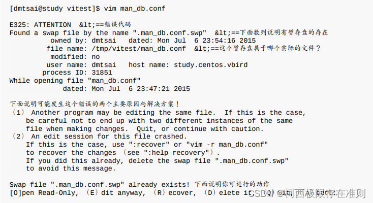 9.2.4 vim 的暂存盘、救援回复与打开时的警告讯息