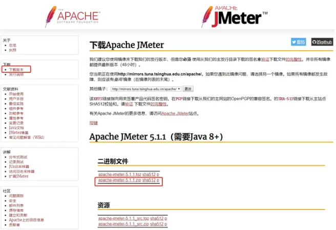 Jmeter5.1的安装