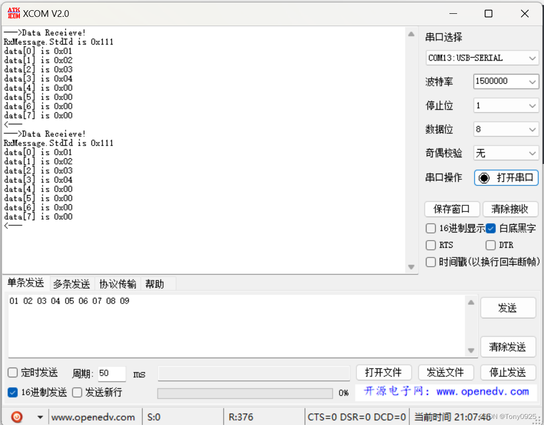 STM32-HAL库09-CAN通讯（loopback模式）