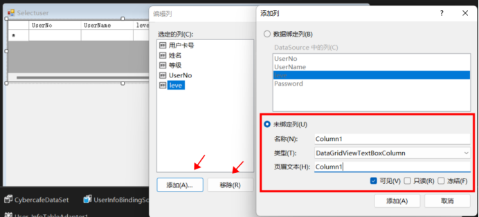 VB.NET—DataGridView控件教程详解