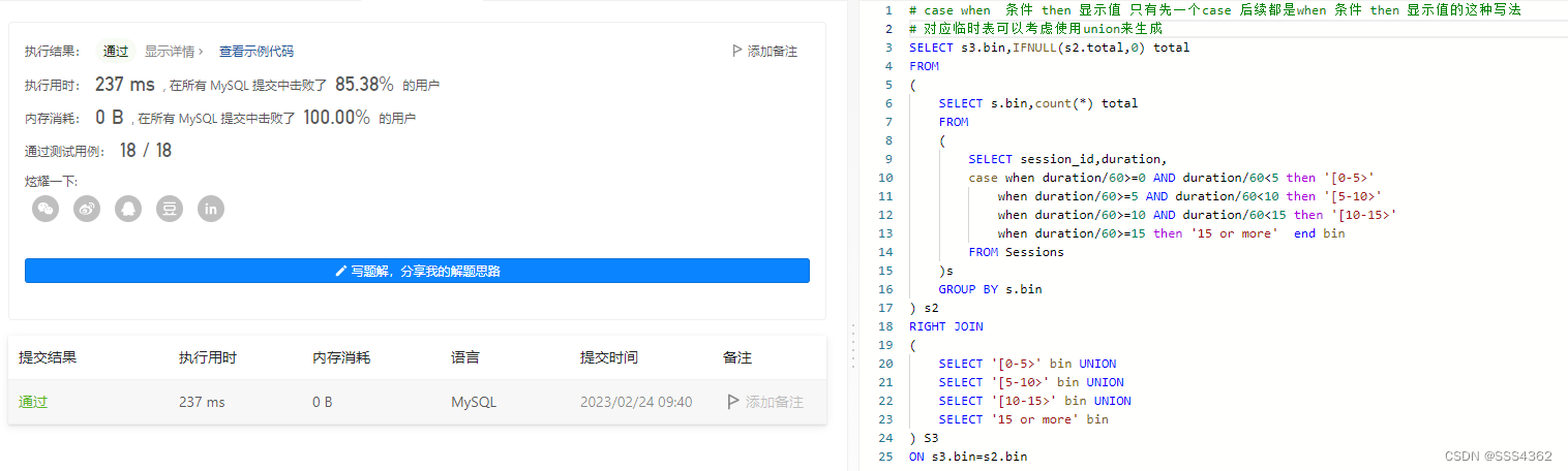 力扣sql简单篇练习(二十一)