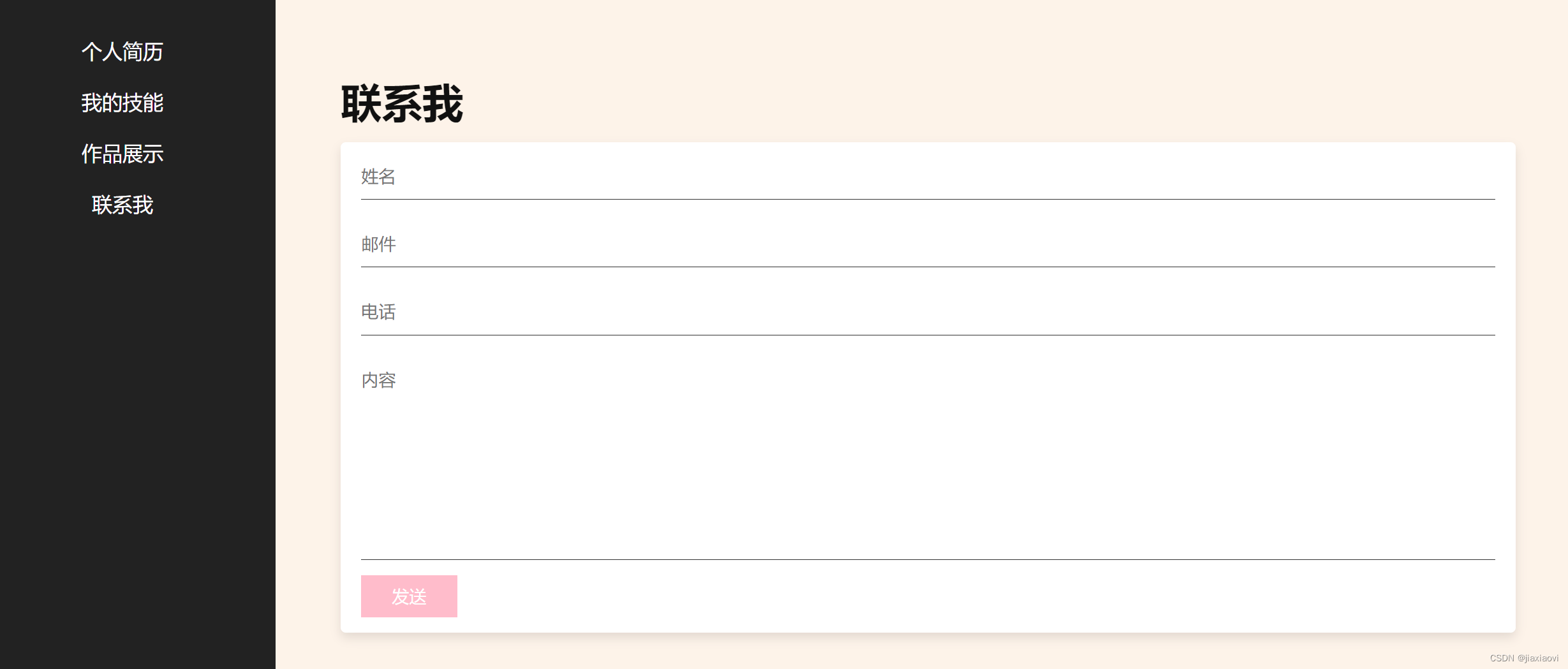 html+css的响应式个人简历