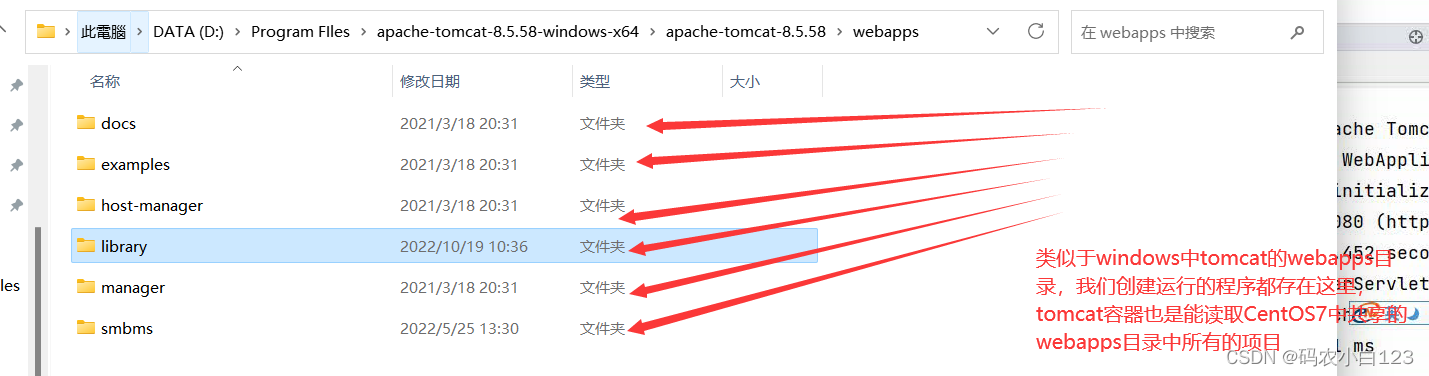 将war包发布到容器中的tomcat