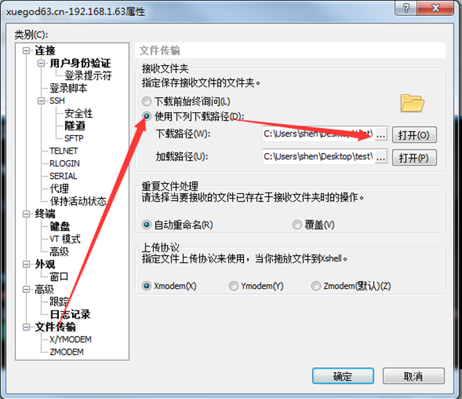 linux学习教程 vim编辑器和恢复ext4下误删除文件 xmanager工具