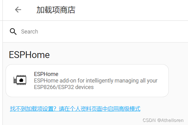 搜索ESPHome