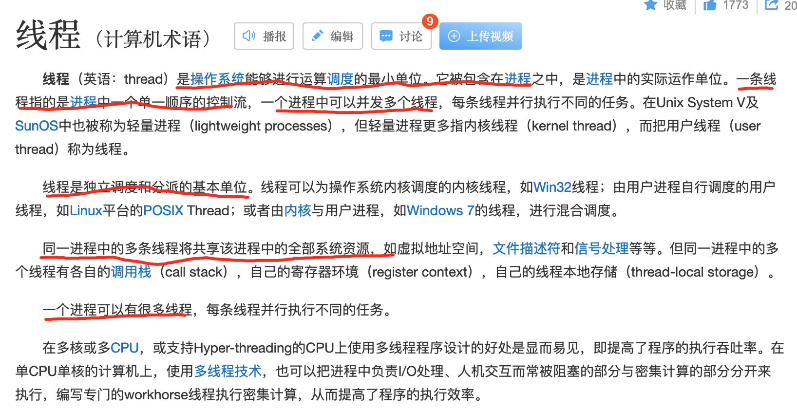 iOS 多线程面试题