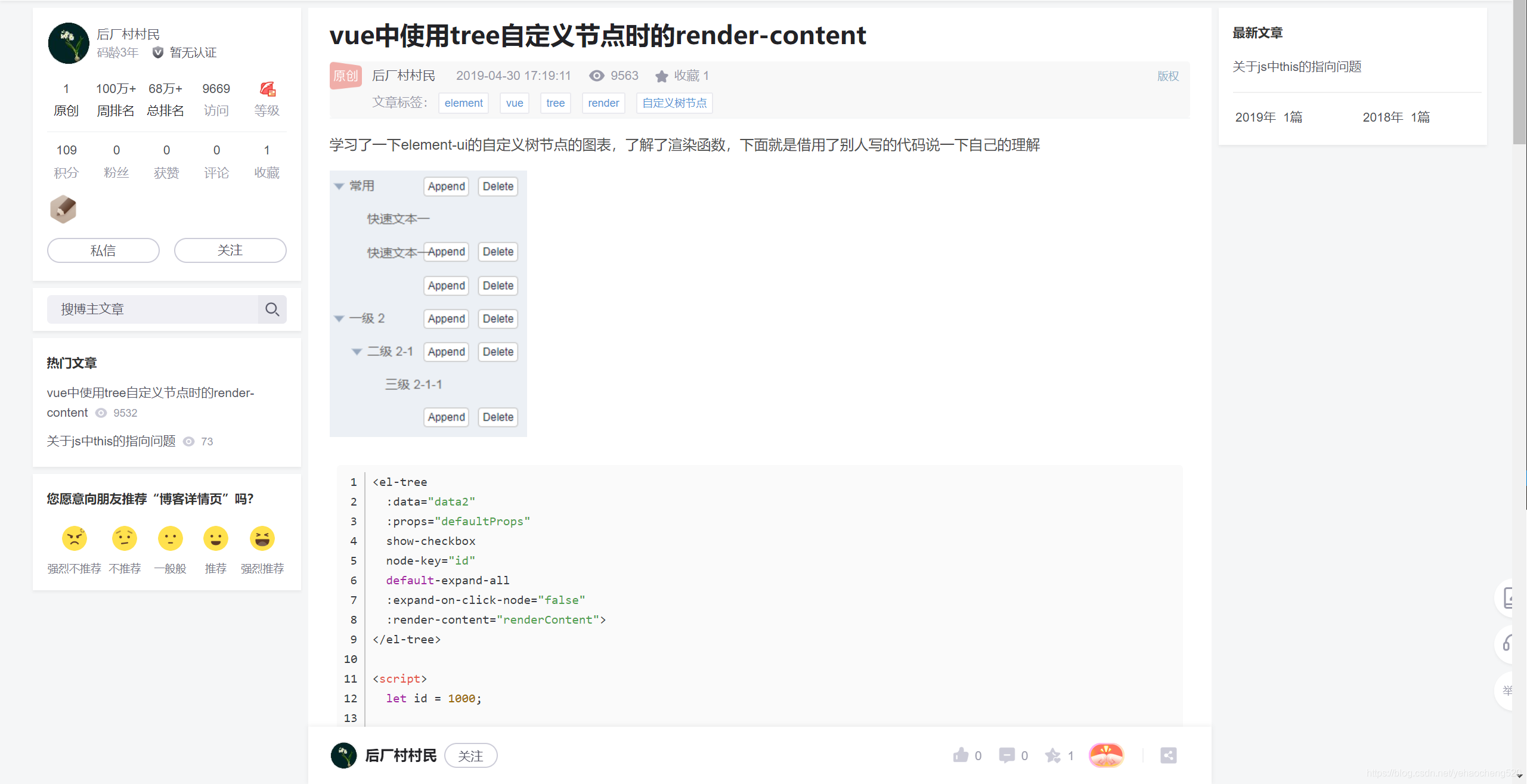 vue——实现组织架构图(vue-org-tree)——技能提升-CSDN博客