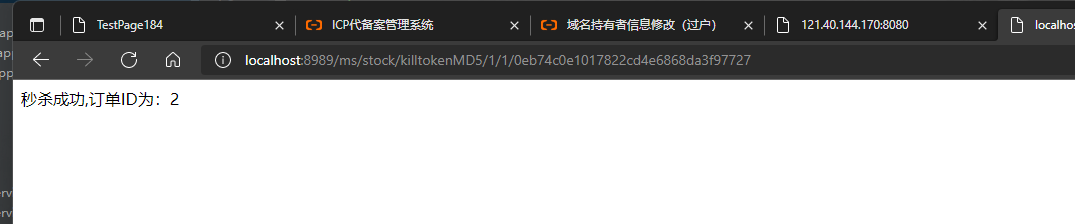 [外链图片转存失败,源站可能有防盗链机制,建议将图片保存下来直接上传(img-vb88EHke-1648280445711)(img\测试md5秒杀1.png)]