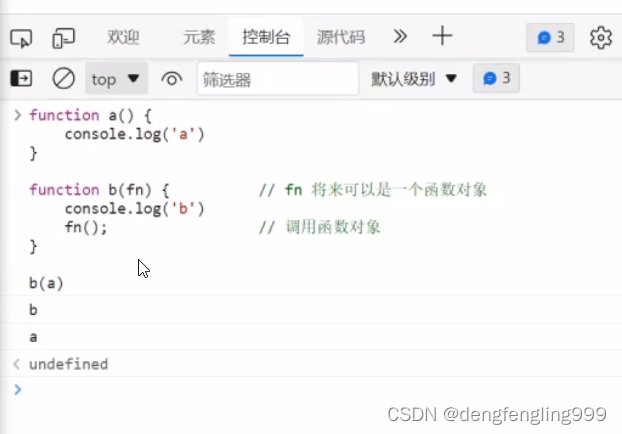 js（二）