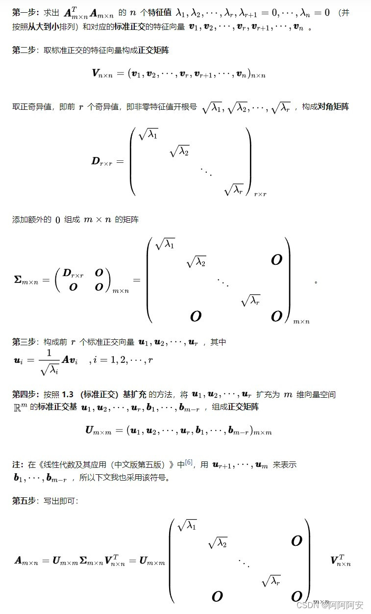 点云配准（一） 线性代数基础