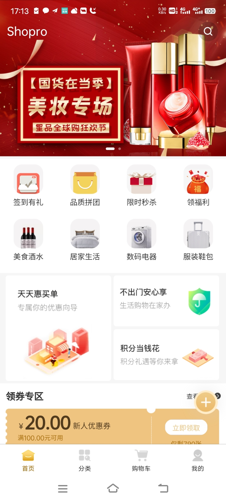 fastadmin shopro wanlshop uni-app分销商城 功能定制 二次开发