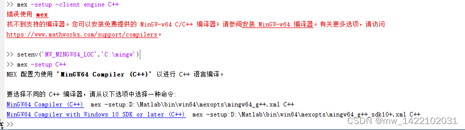 MATLAB安装配置MinGW-w64 C++编译器