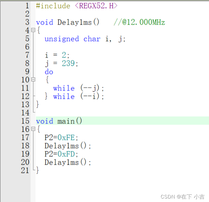 【51单片机】使用STC烧录软件自动生成延时代码