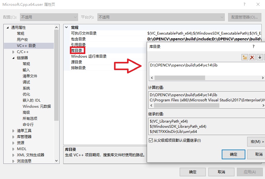 库目录
