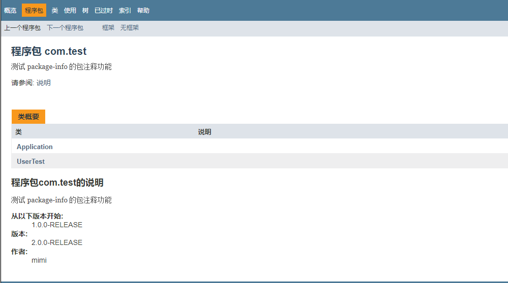 packageinfo.java 的使用CSDN博客