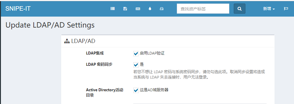 报错：l need to enable the LDAP extension for PHP before LDAP syncing or login will work.