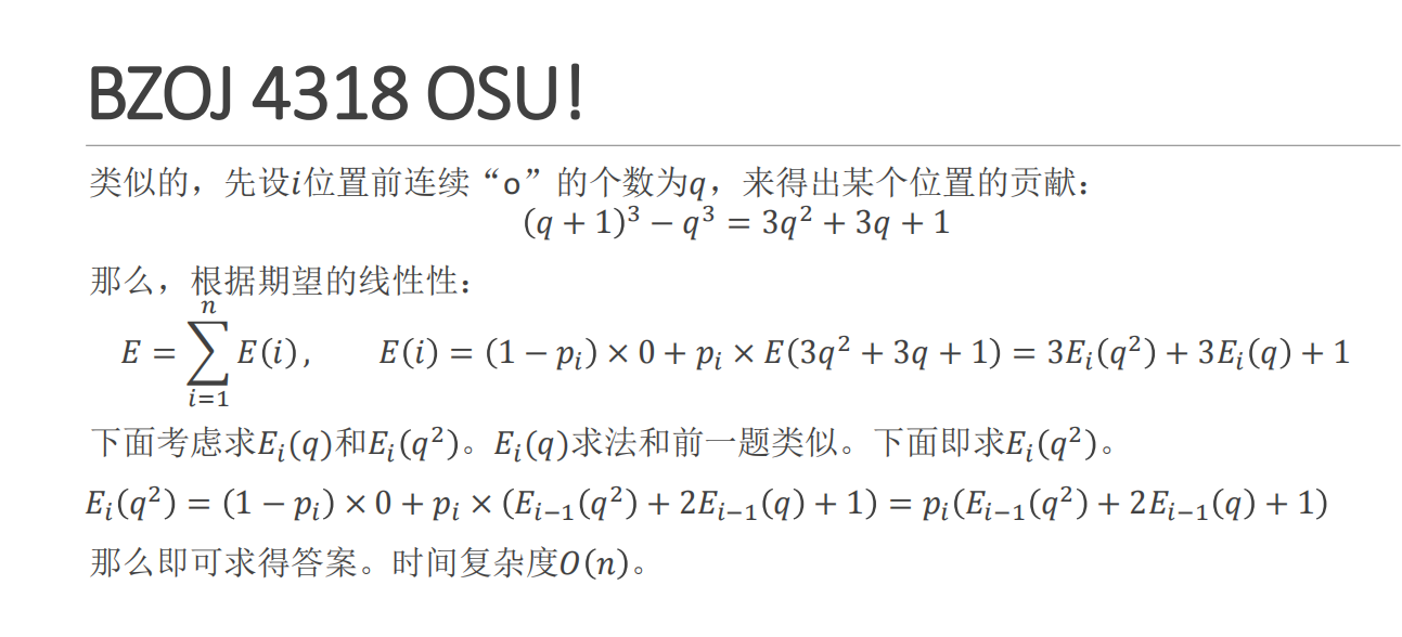 2021牛客暑期多校训练营4 B-Sample Game（概率DP）