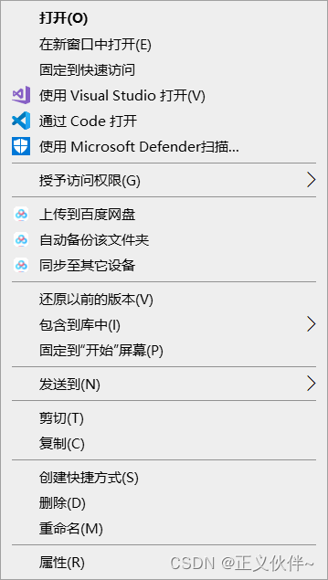 没有这个VScode打开选项，就去vscode里面打开这个文件夹