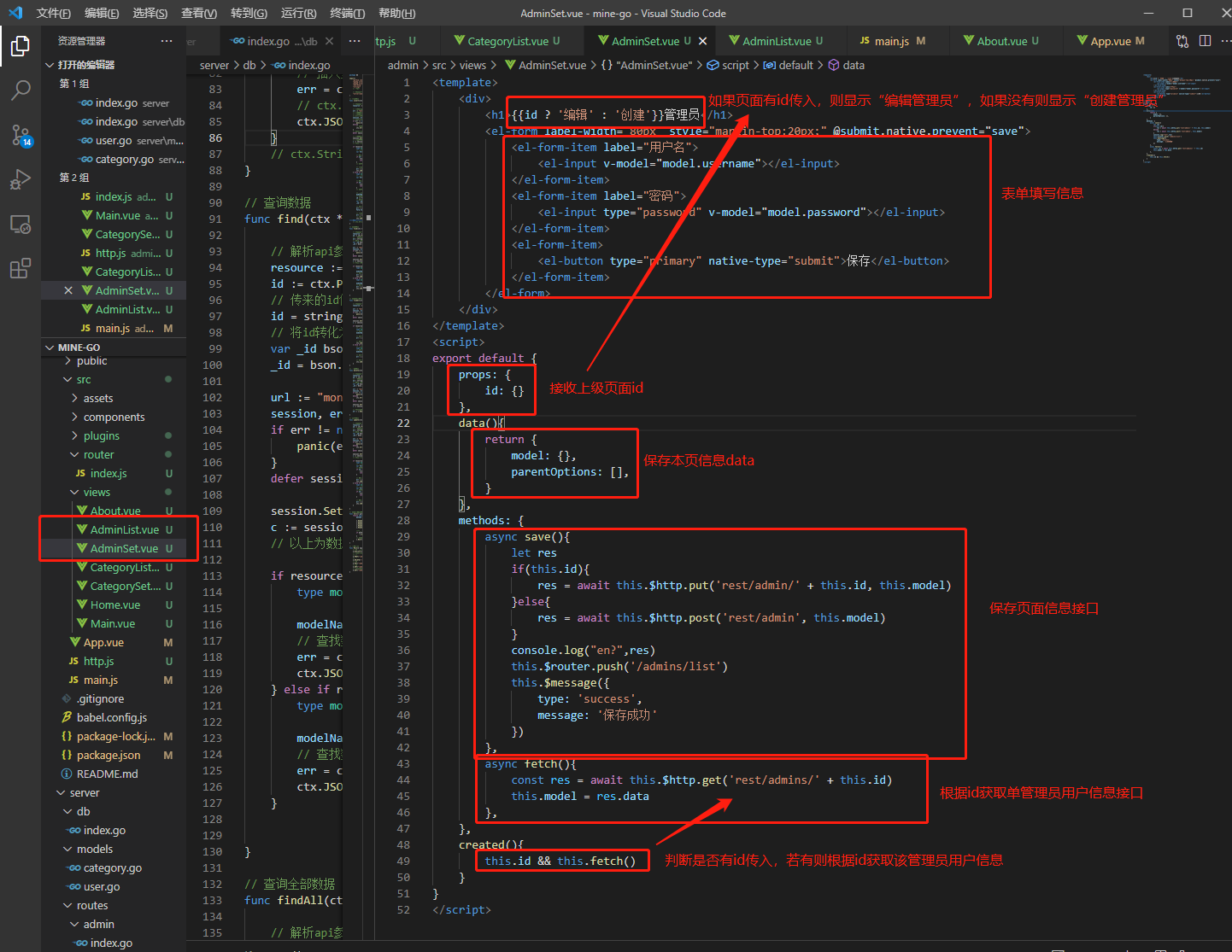 技能学习：学习使用golang（gin框架） + vue.js，开发前端全栈网站9.登录功能（一）：管理员功能的实现（密码和密码的bcript加密）_gin+xterm.js+ws,实现