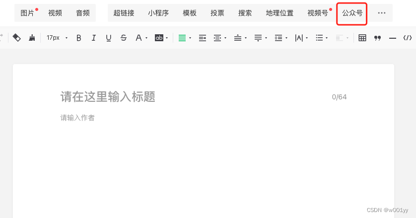 短信引导用户关注公众号短信唤起小程序h5跳转公众号引导用户关注