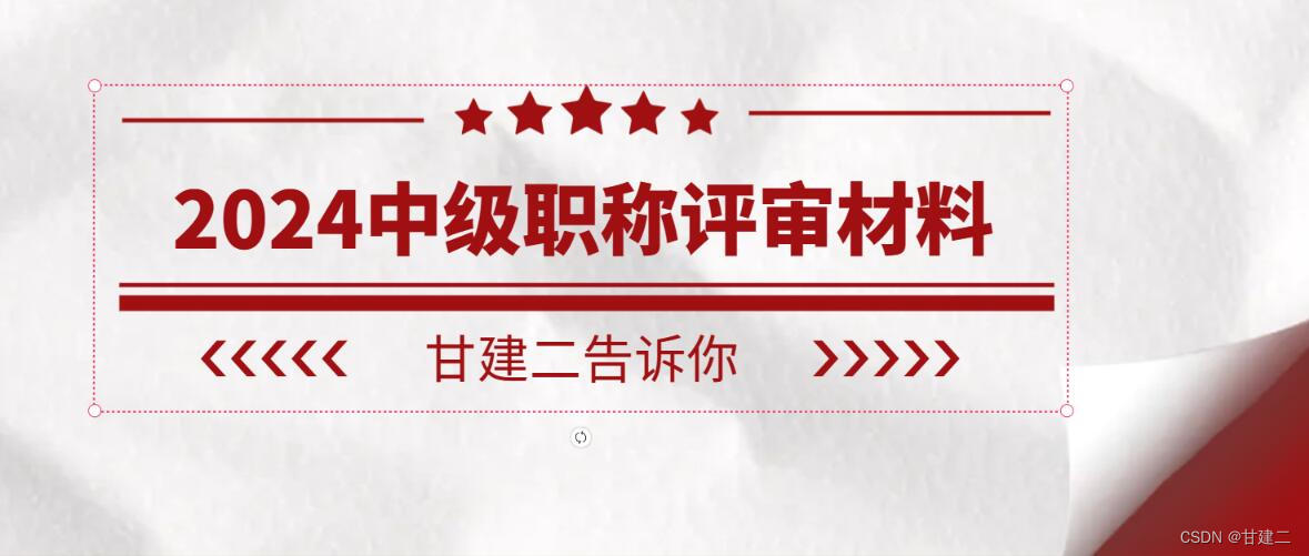 2024年湖北中级工程师职称申报需要准备什么资料呢？