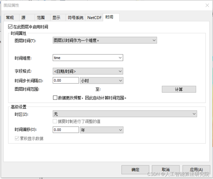 ArcGIS | NetCDF数据在ArcMap中的使用