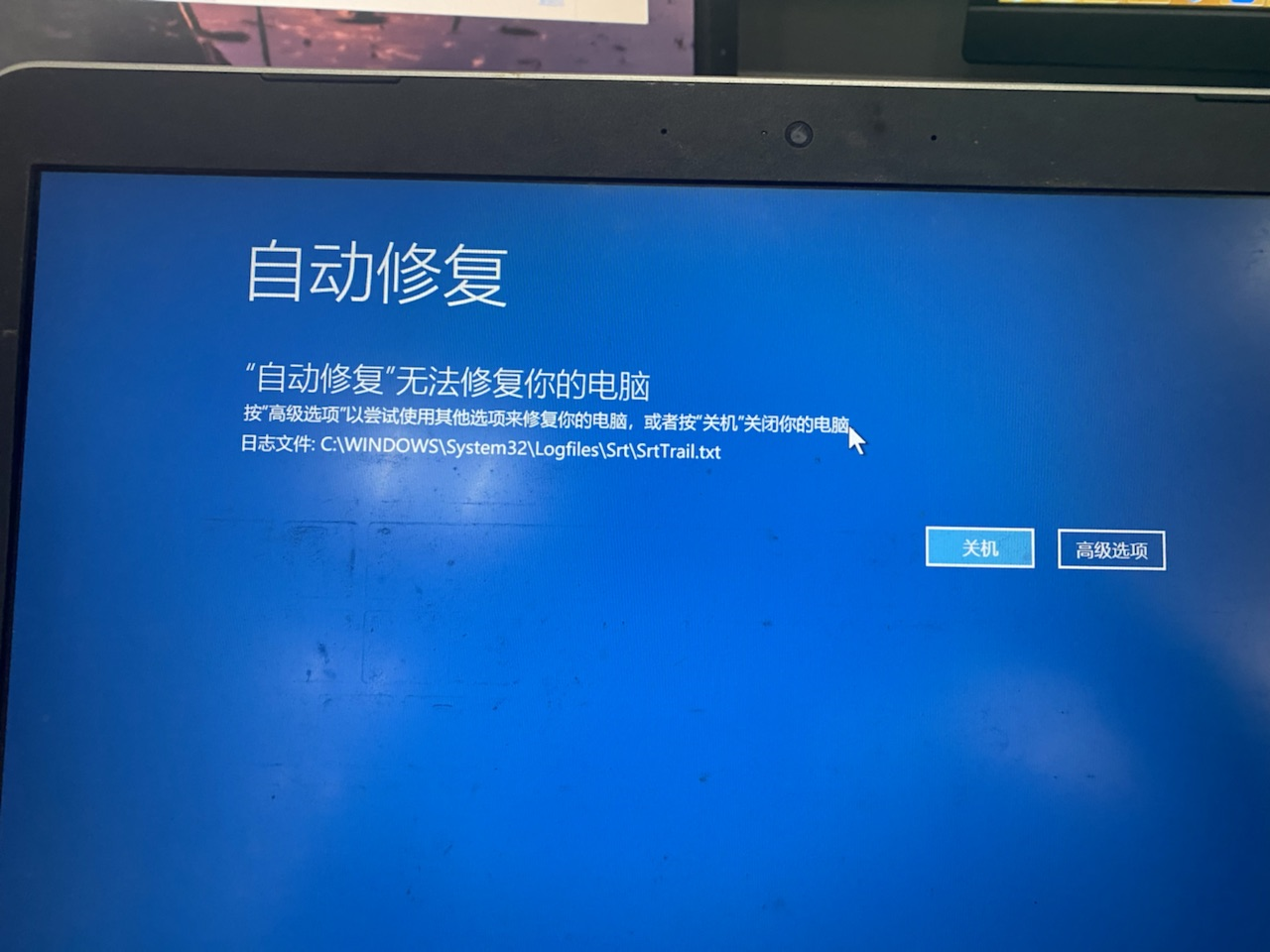 Win10无法开机提示自动修复无法修复你的电脑的有效解决方法