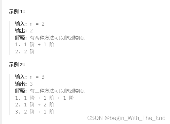 爬楼梯【动态规划】