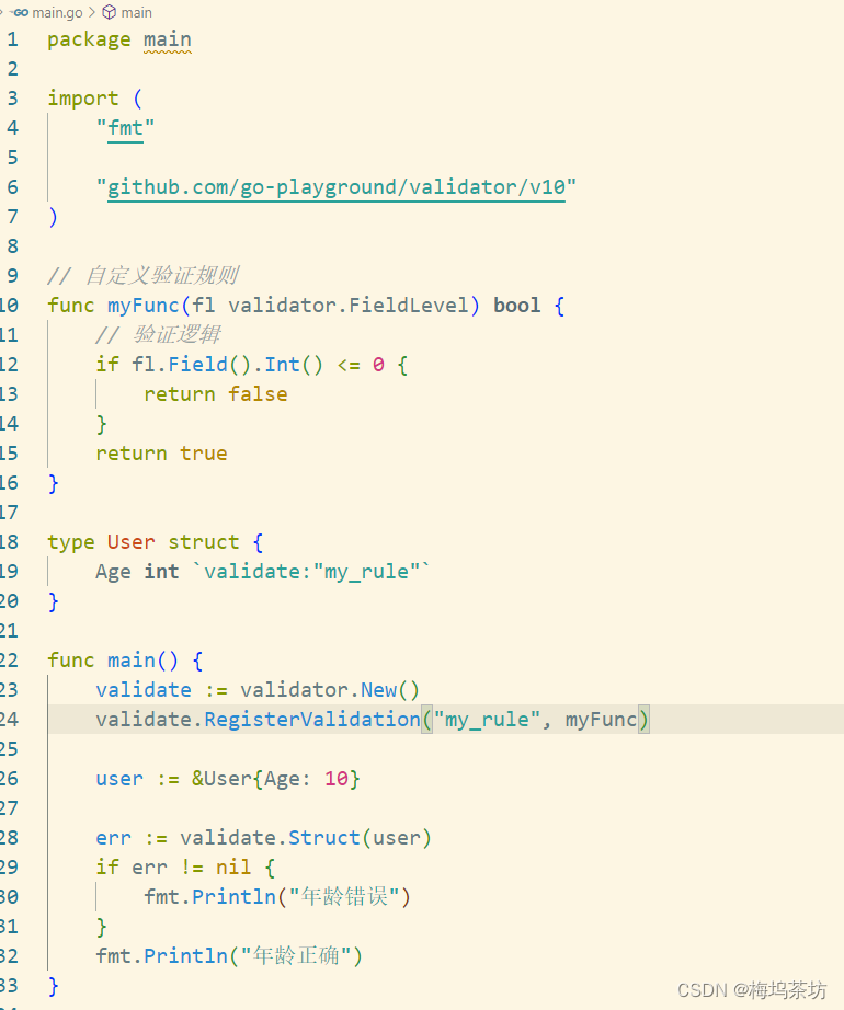 golang 验证器库go-playground/validator实践