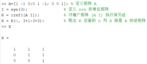 2.5 逆矩阵