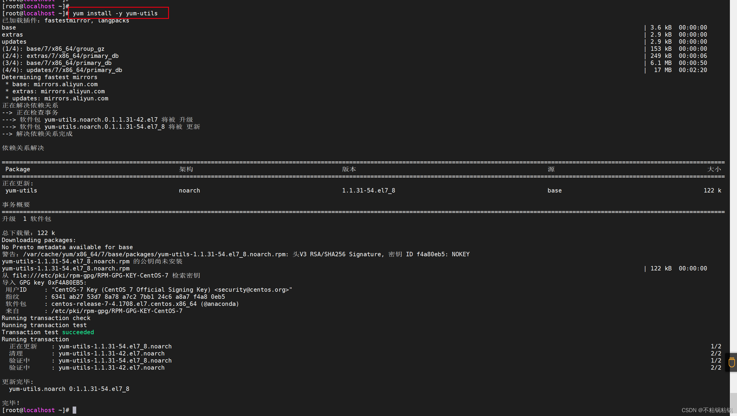 在这里插入图片描述