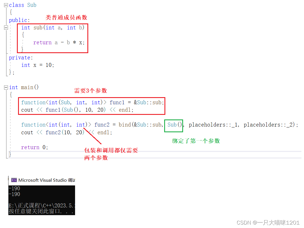 【C++学习】C++11——lambda表达式 | 可变参数模板 | 包装器