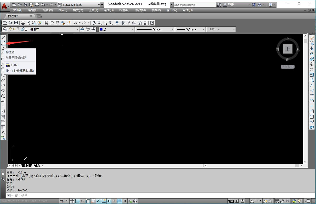 AUTOCAD——构造线